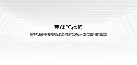 笔记本|性能续航双强轻薄本！全新荣耀MagicBook 14 锐龙版正式发布