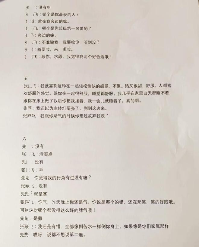 毁三观!90后小伙子出轨50岁女领导,聊天尺度直呼辣眼!