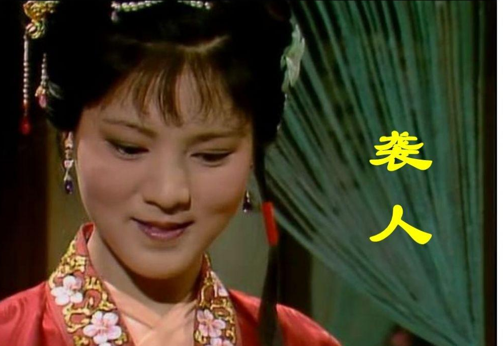 王扶林|87《红楼梦》两人太美：怕喧宾夺主，王扶林让化妆师把她俩化丑点！
