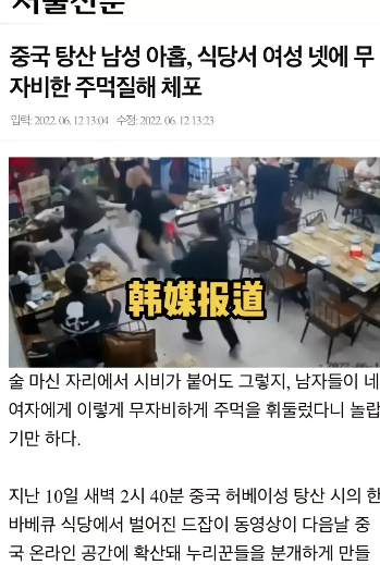 唐山烧烤打人事件,已经由多国报道,丢脸丢到国外