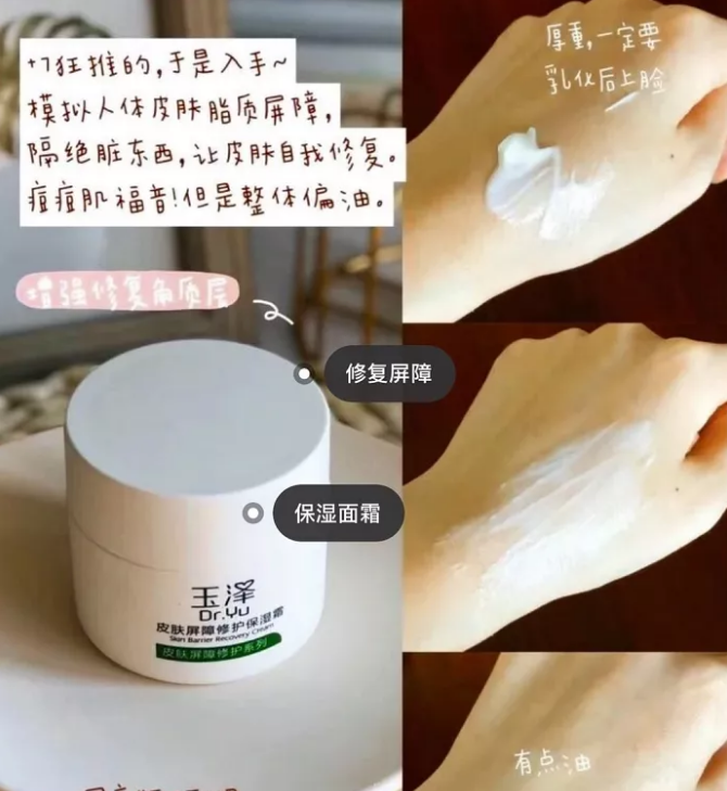 面霜 过了50岁的女人，面霜不用买太贵，这4种老国货，效果不比进口差。