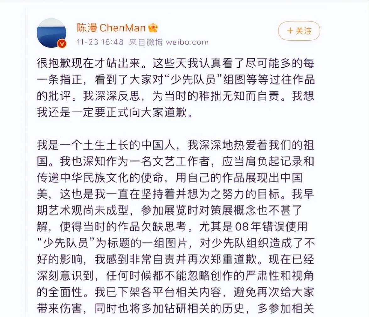 陈漫|眯眯眼事件的?陈漫时隔半年，再度更新动态！