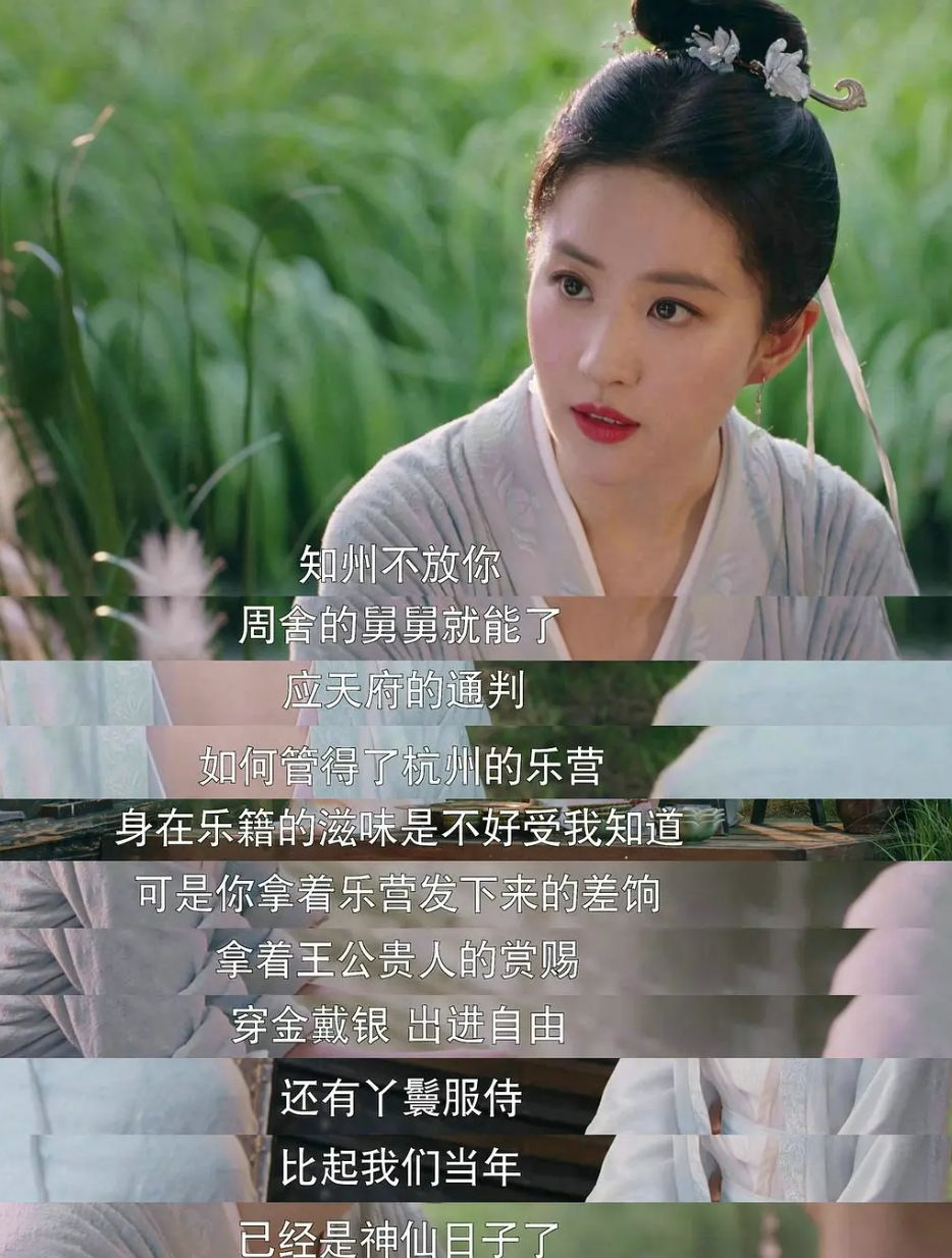 宋引章|《梦华录》赵盼儿插刀闺蜜上热搜！大冤种宋引章被女主榨干利用？