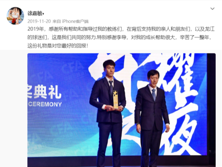 徐嘉敏|芦宁同门师哥，方镜淇昔日替补 人称“小颜骏凌”，他成为了津门虎的“压哨签”