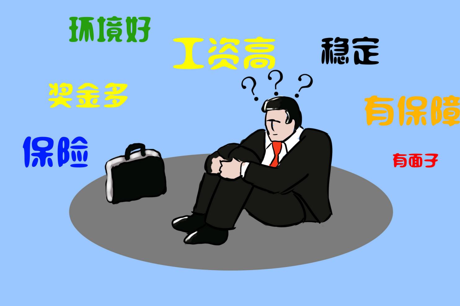 职业规划|从成功人士身上，我总结出职业规划5个规律，老板看后很紧张