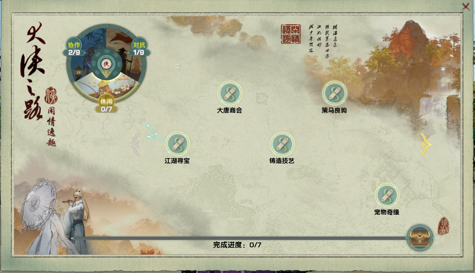 红白机|剑网3萌新攻略：初入江湖怎么办？大侠之路来帮你——PVX篇