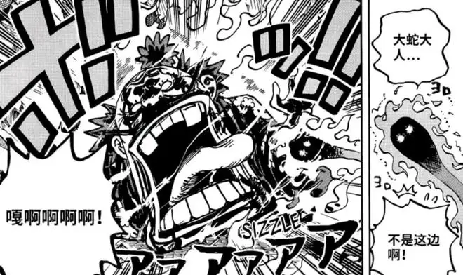 海贼王|海贼王1047话情报，鬼岛危，凯老师快跑。