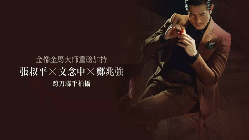 郭富城|港娱：广告的战车，始于1990年的狂奔，一代广告天王的传奇