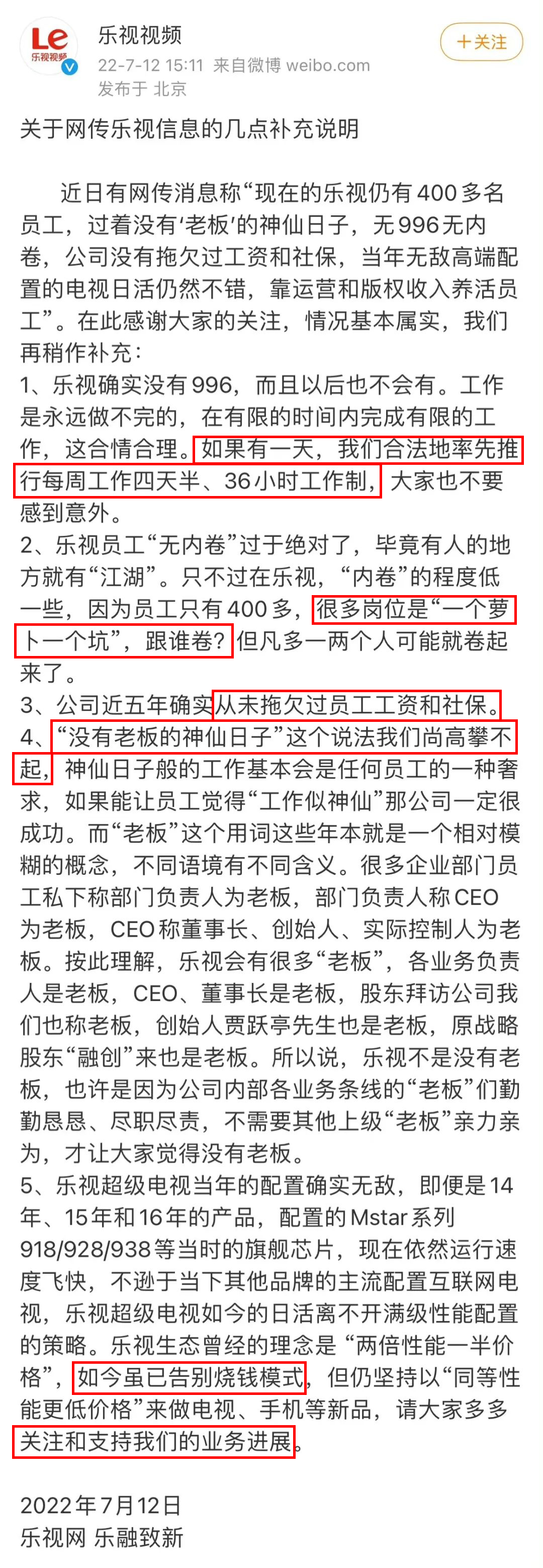 乐视|令人唏嘘！曾知名的视频平台，竟也开始玩起自黑向流量“下跪”！