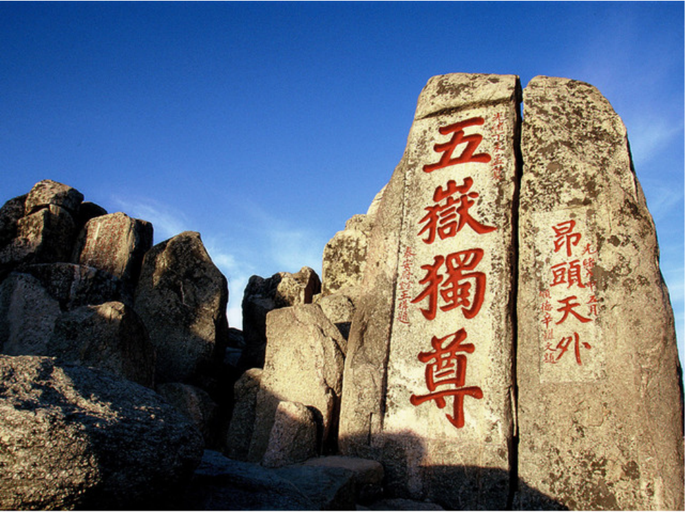 游山川|看看你爬泰山需要多少时间？