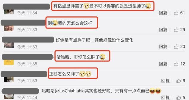 穿衣搭配 尹正新剧造型引争议,本尊发文求放过,承认自己很丑且已放弃减肥