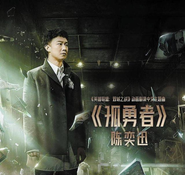 陈奕迅|10年前因患癌写下遗愿，10年后她的《孤勇者》，让陈奕迅一曲封神