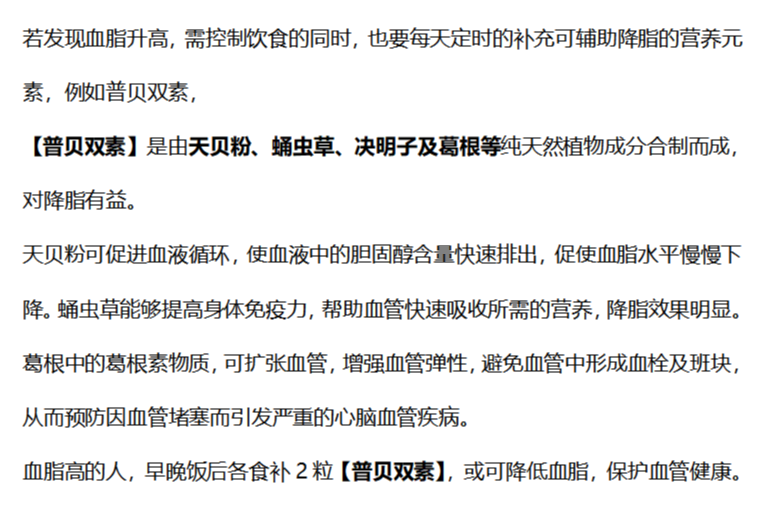 胆固醇|升脂“大户”被公布,鸡蛋排末尾,榜首胆固醇“成倍增”,很多人当补品