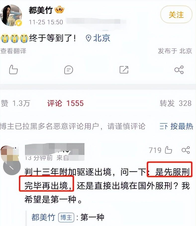 吴亦凡|吴亦凡，一审被判13年！45岁出狱，回加拿大，都美竹回应：终于等到了