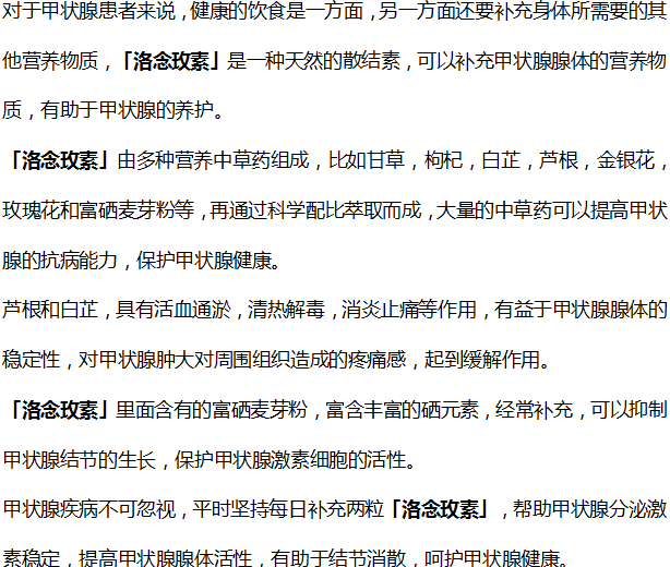 口臭|内分泌医生提醒:不想甲状腺结节“缠身”,4种食物再喜欢也少碰