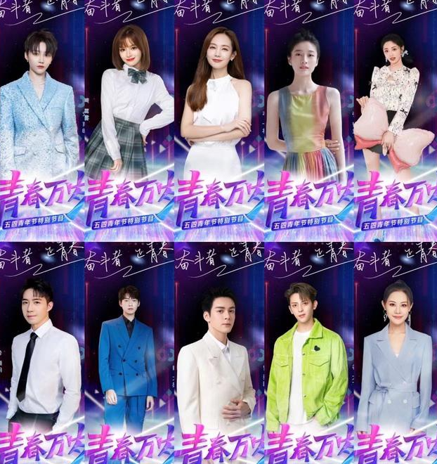 湖南卫视|央视、湖南卫视、河南卫视，“五四”晚会嘉宾公布，你最期待谁？