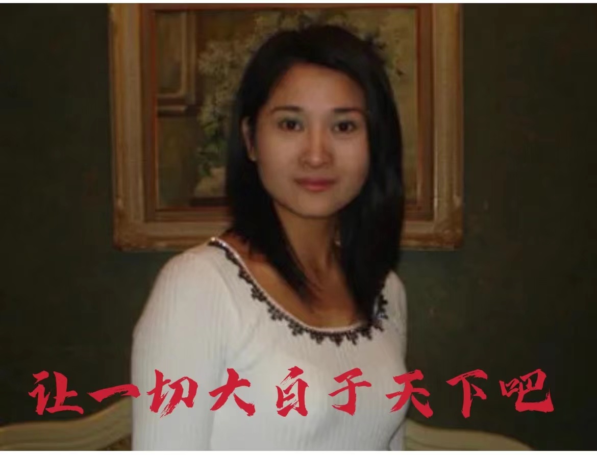 张钰|那个不愿做沉默女人的她后来怎么样了