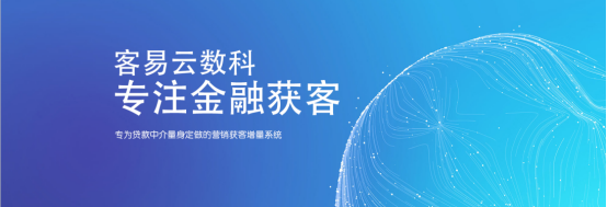 web3|2022年金融获客系统排行榜阿里腾讯不再是霸主！