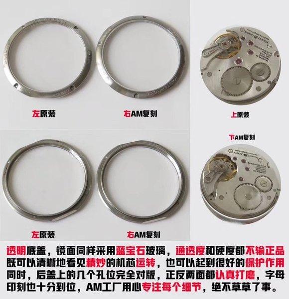 美丽 AM艾美匠心“方形轮” 对比评测