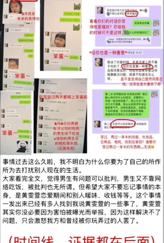 南宁某大学“海后”的瓜:5年收取他人转账上万!