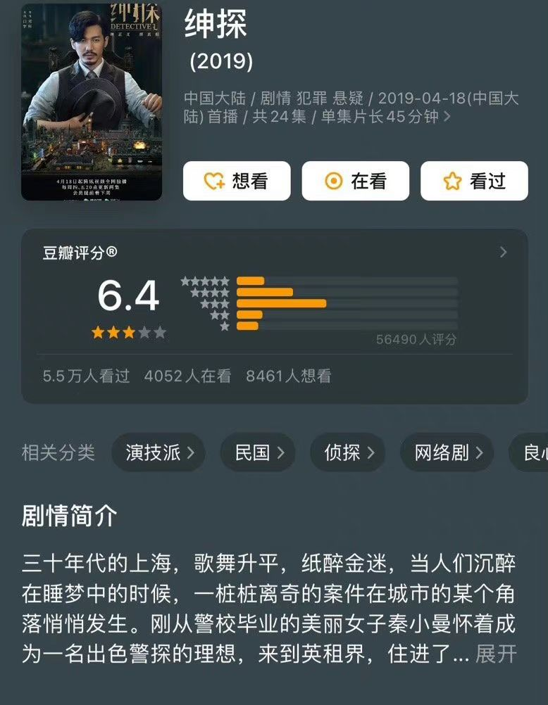 |从民国到现代，你想要的刑侦剧，这里都有！