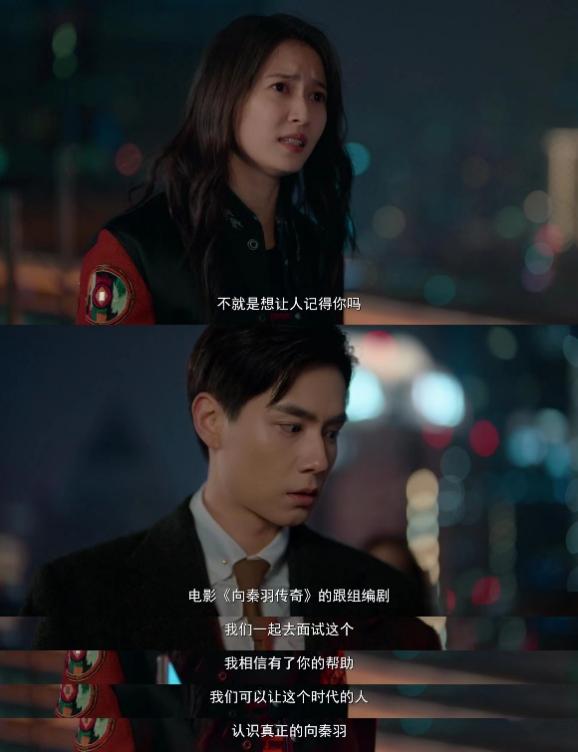 秦羽|胡一天陈钰琪《超时空罗曼史》开播,天降偶像联手粉丝搞事业!