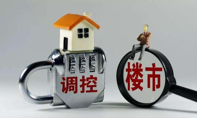 购房置业|今年不买房,将错过最佳时机?