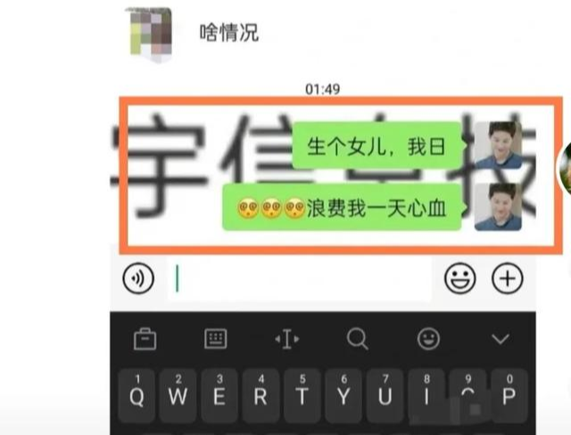 因老婆生了女儿,一男子在朋友圈“发疯”