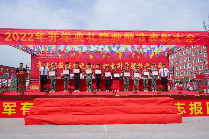 太原|筑梦前行|太原市大昌职业高中开学典礼暨教师节表彰大会召开