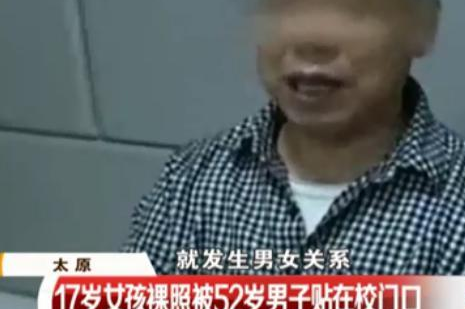 女学生和大叔发生关系,大叔事后公开女生床照:一千二不能白掏了