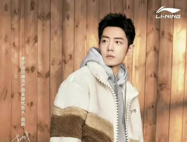 |我拿李宁当国货，李宁拿我当大佐！肖战无辜躺枪