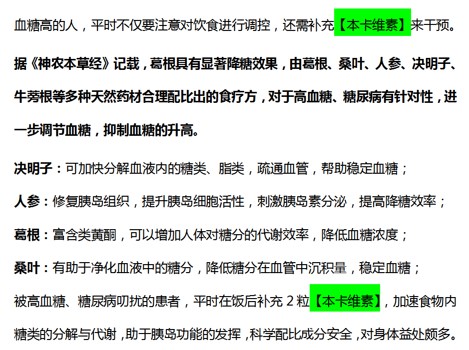 安神|“升糖王”被发现，别再冤枉白糖，内科医生：“2物”或让血糖居高不下