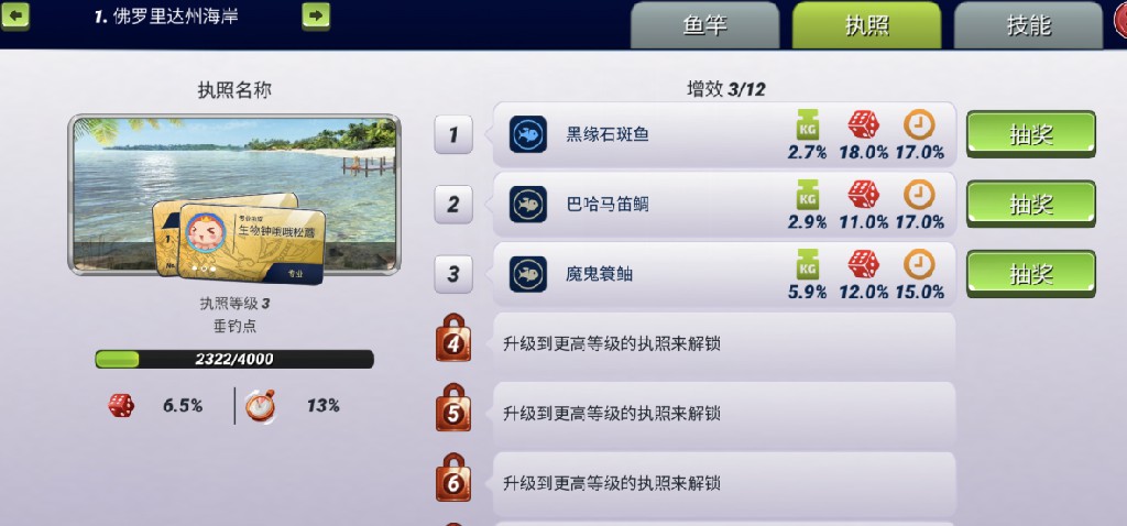 钓鱼大对决|人靠衣装马靠鞍《钓鱼大对决》全方面强化做资深钓鱼人