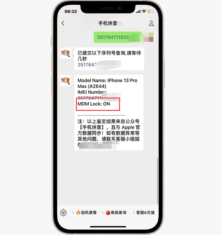 京东方|粉丝刚买的iPhone13Pro Max有配置锁，是监管机！隐患极大！