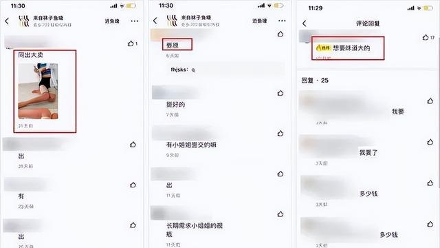 交易|某鱼“灰色”交易！并不是空穴来风，你能想到的上面都有