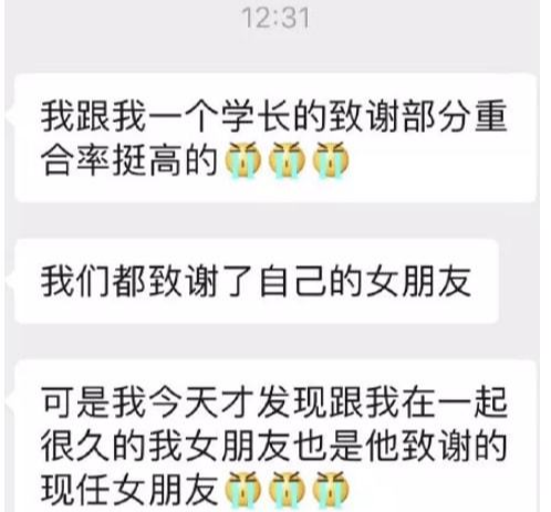 |两个博士相亲，男博士私下查了女博士的论文后说他不配...