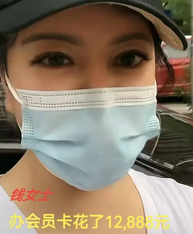 “我不接受男技师给我做私密保养,我要退费!”