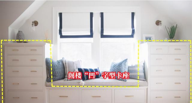 窗边空荡荡有些浪费,找俩床头柜拼个卡座,“凹”字形挺舒服!