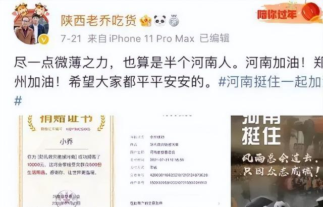 千万网红“陕西老乔”人设崩塌?父子鞠躬致歉,网友并不买账