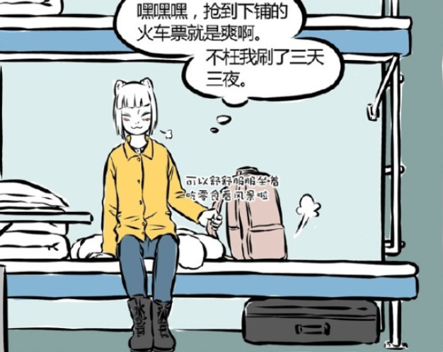 非人哉|非人哉：九月坐車遇帝江，被擠在床角的滋味，摳門摳到家的十一月！