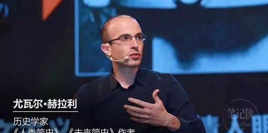 尤瓦尔《人类简史》终章:科学革命给人类带来的是幸福还是毁灭?