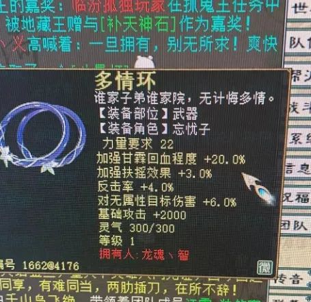 大话西游2|大话西游2：玩家地宫积分连换五件神兵武器！观众：白激动啦
