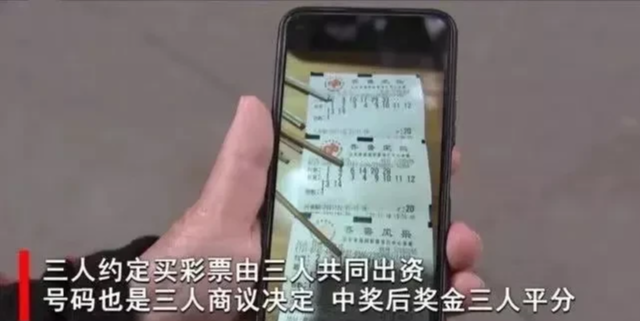 湖南长沙,三男子一起合买彩票中120万,不料却发生纠纷闹上法庭