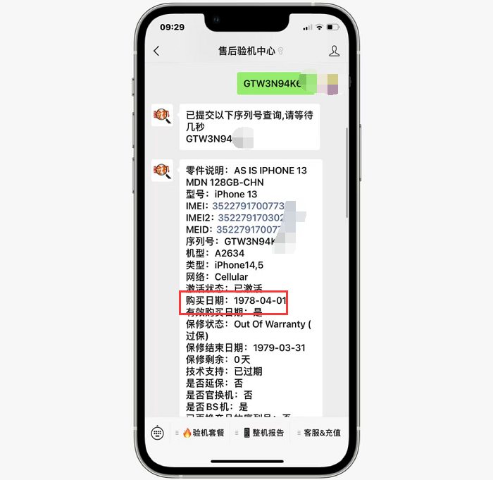 |为省700元，粉丝入手iPhone13资源机，和零售机比有什么优势？