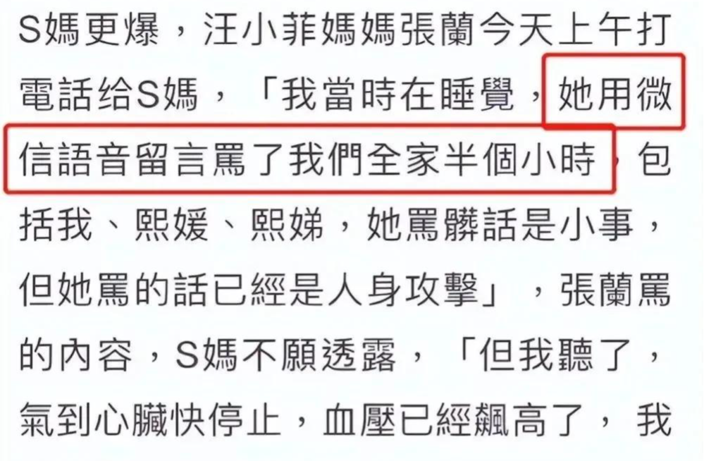 汪小菲|为什么这次汪小菲，母子俩对S一家，不客气了？连网友都愤怒了呢？