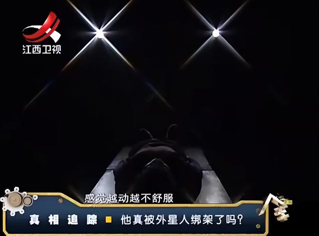 湖南男子自称被外星人绑架,身上被植入芯片,没想CT检查让人意外