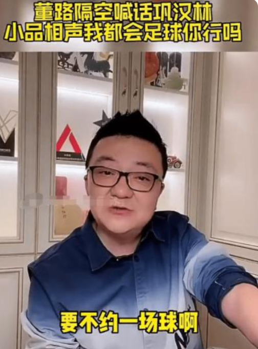 巩汉林|董路发文回应网上“黑粉”,怒怼巩汉林,再度掀起“文体”大战