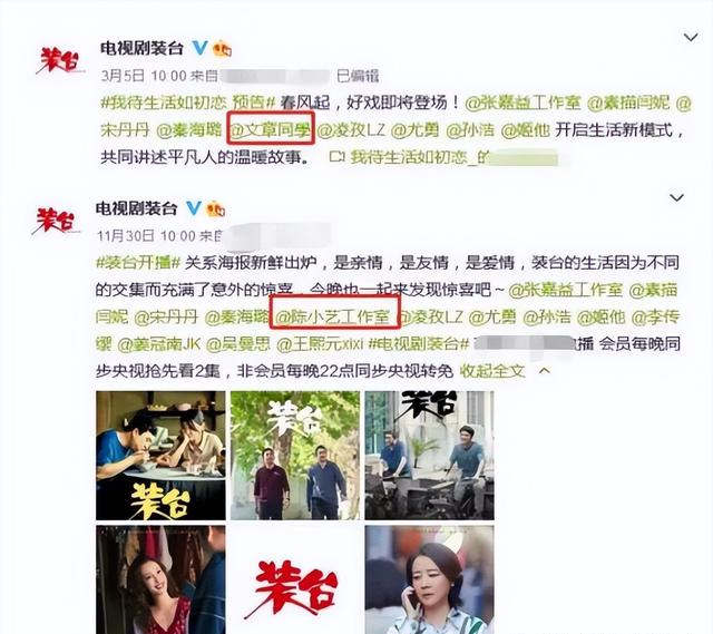 马伊琍|出轨门8年！再看文章、马伊琍、姚笛3人现状，才明白苍天饶过谁