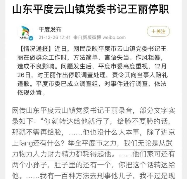 从“你等着”到上门扇人耳光,疫情照妖镜下的傲慢与任性!