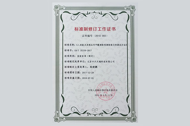 什么是人造板甲醛清除剂?有哪些功能作用?产品特点是什么?